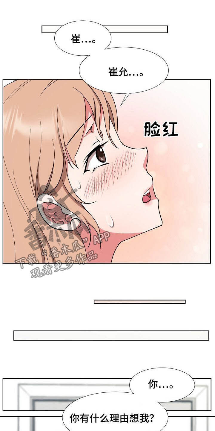 第44章：一起向前看4