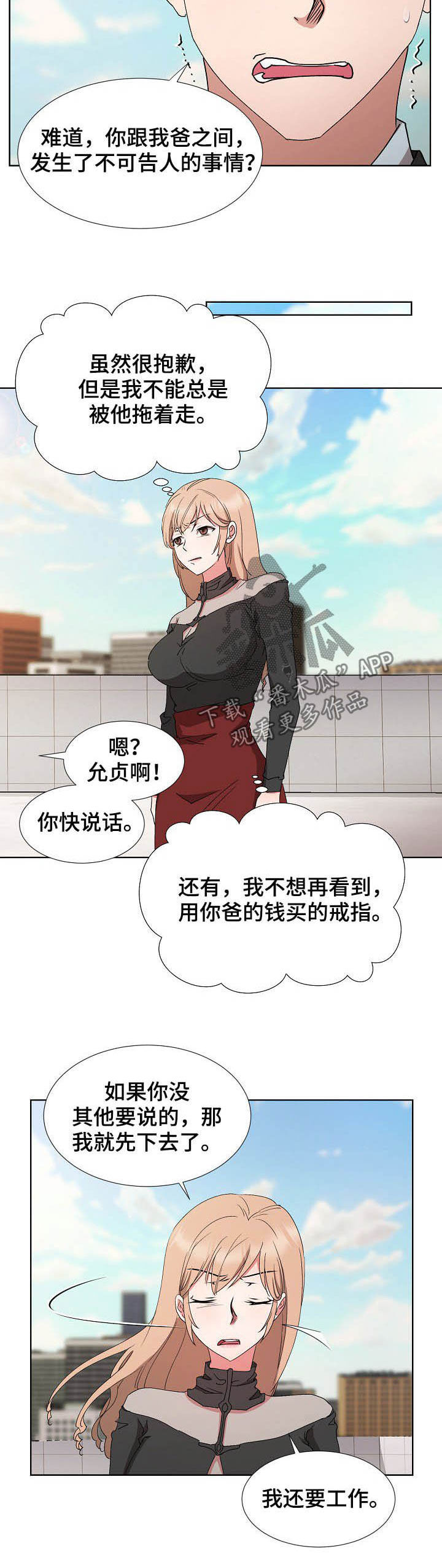 第32章：约见1