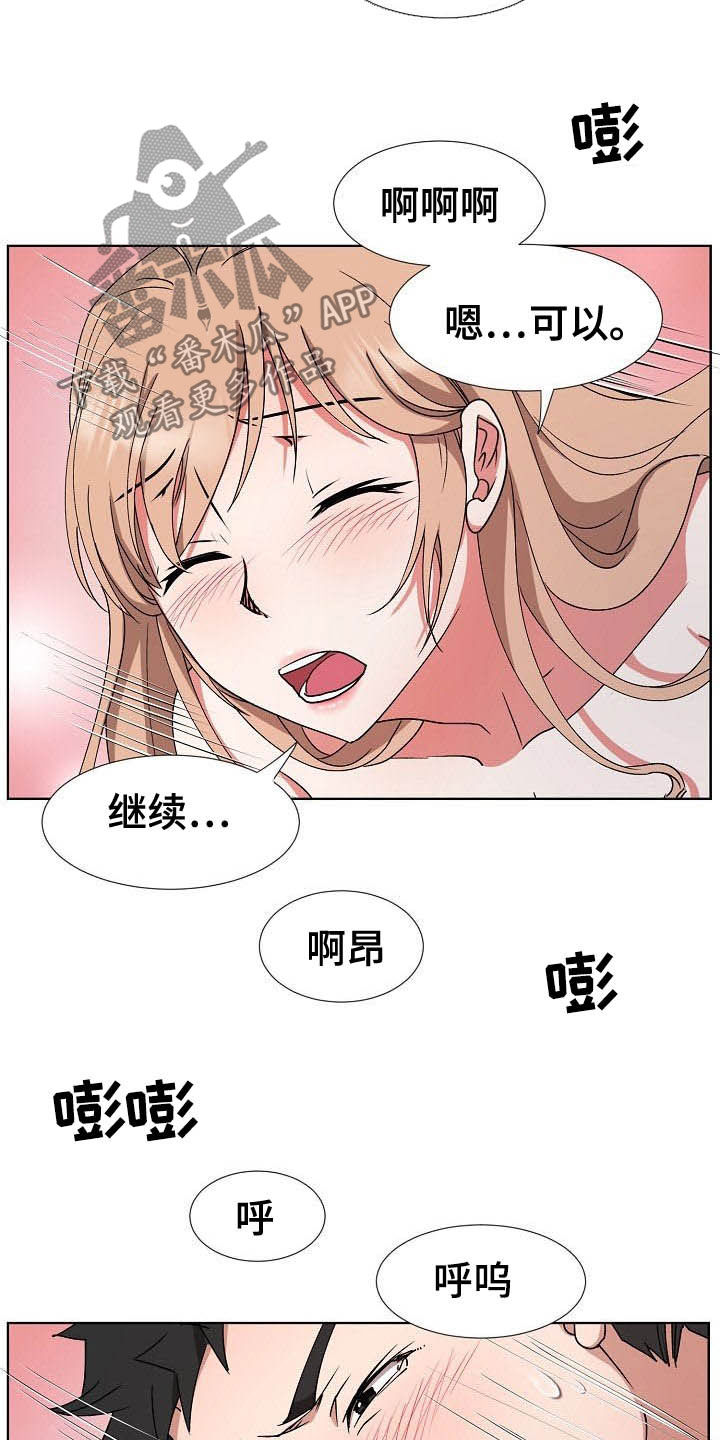 第45章：需要时间4