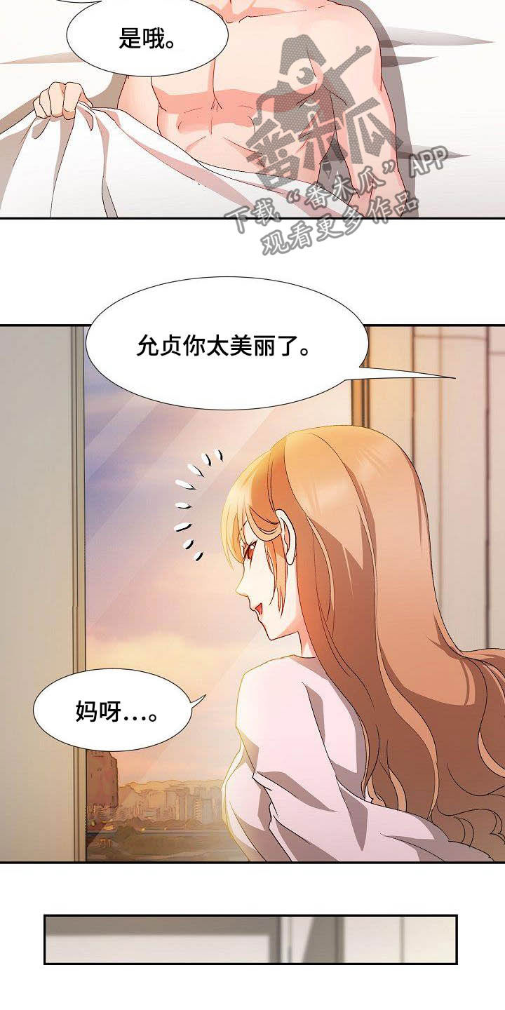 第55章：彼此相爱2