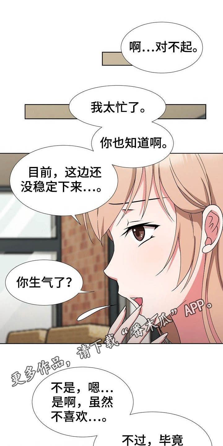 第46章：我会等你的0