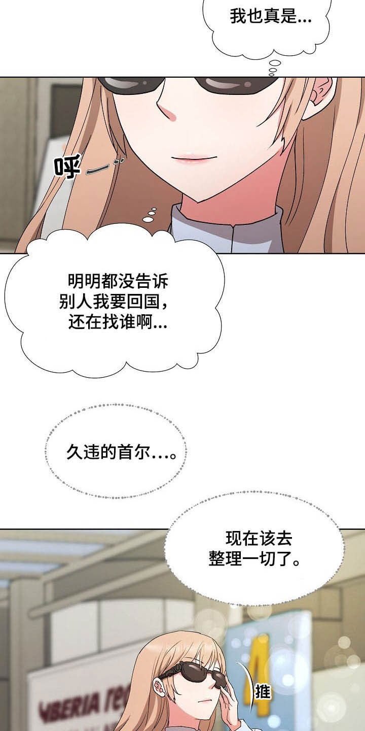 第42章：亲眼确认1