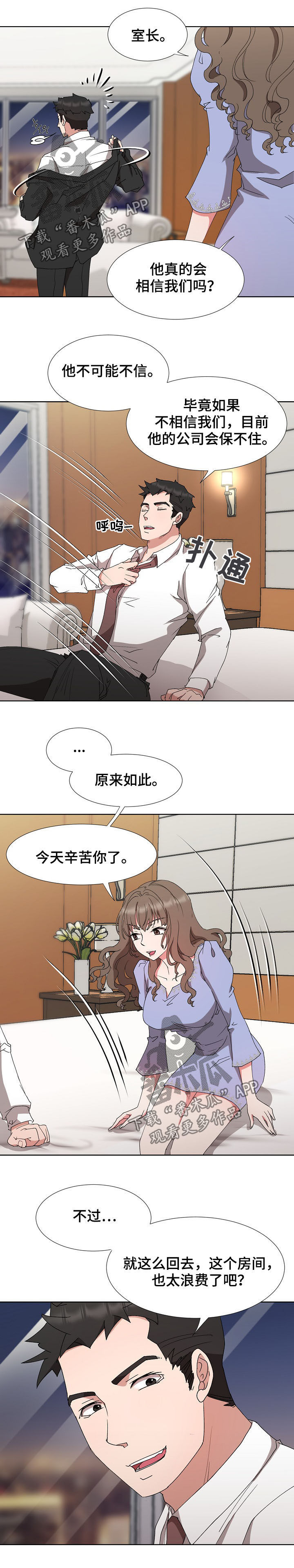 第28章：共度良宵2