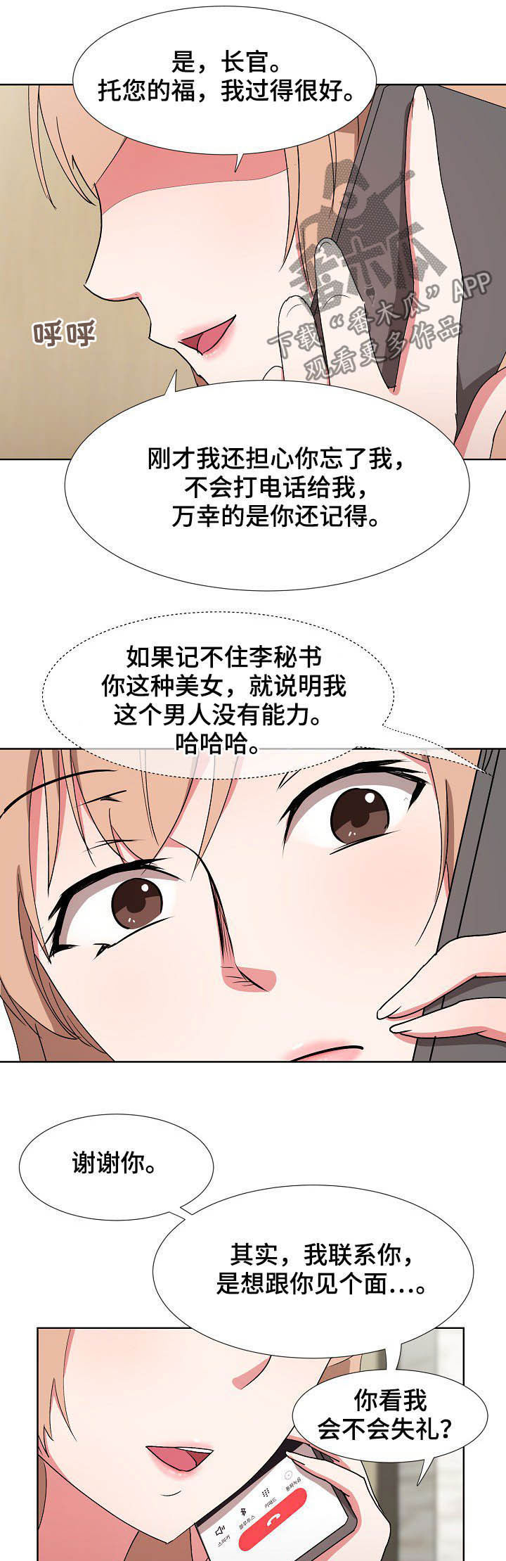第32章：约见4