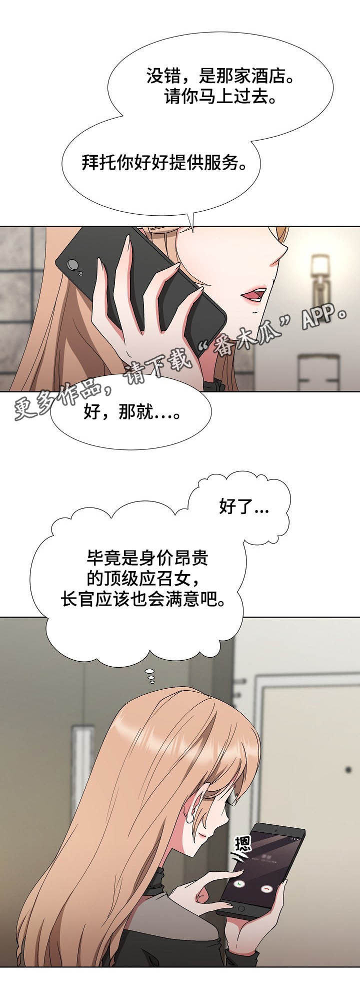 第35章：赶紧0