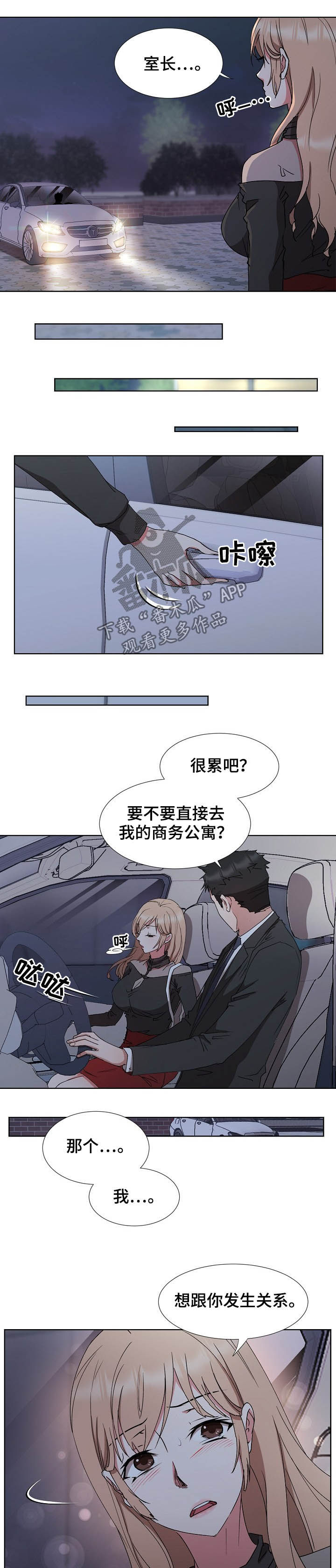 第35章：赶紧4