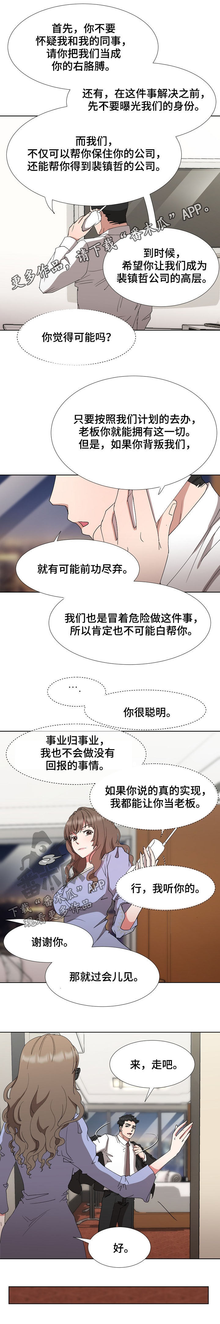 第28章：共度良宵0