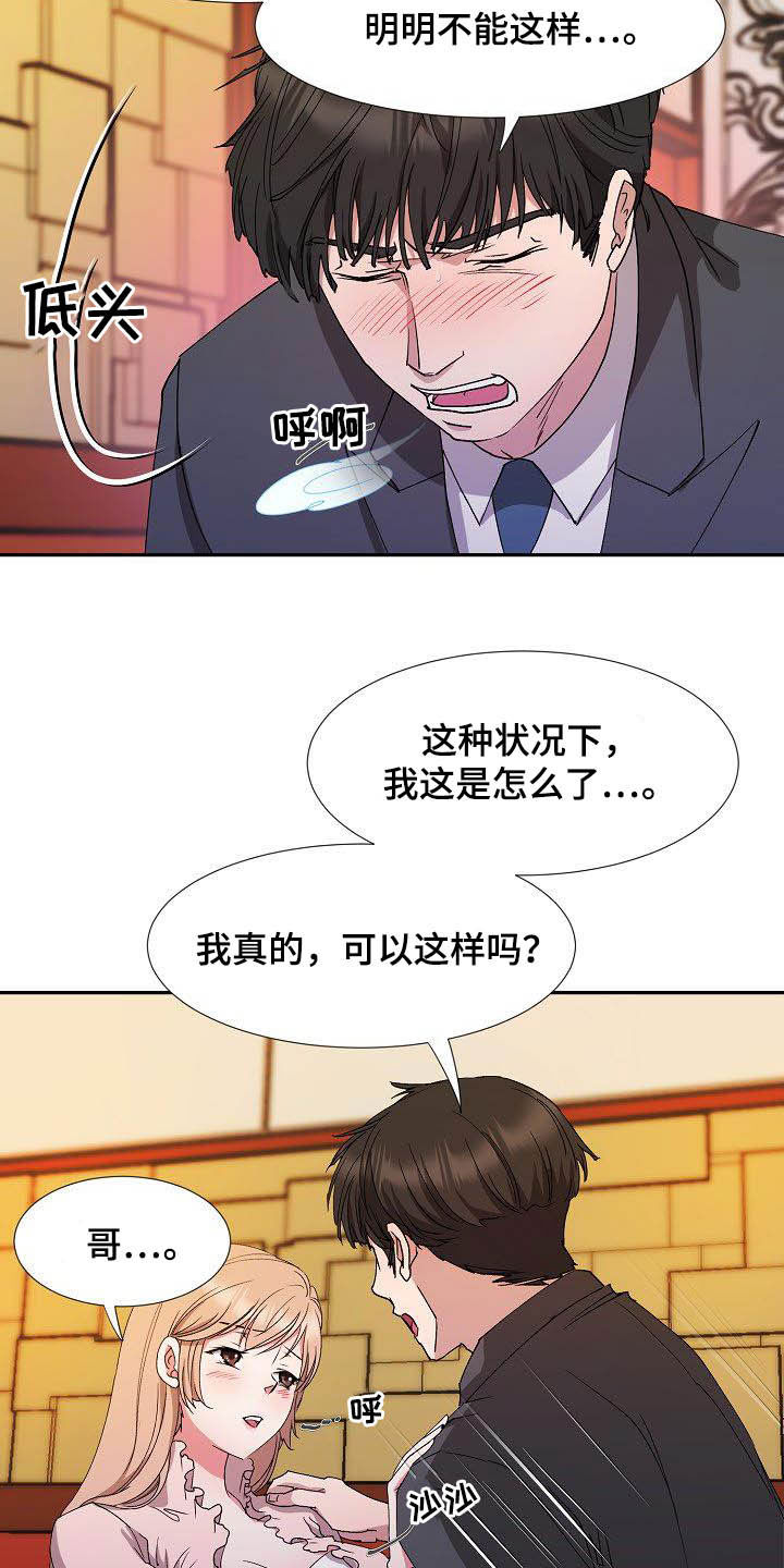 第49章：好想你2