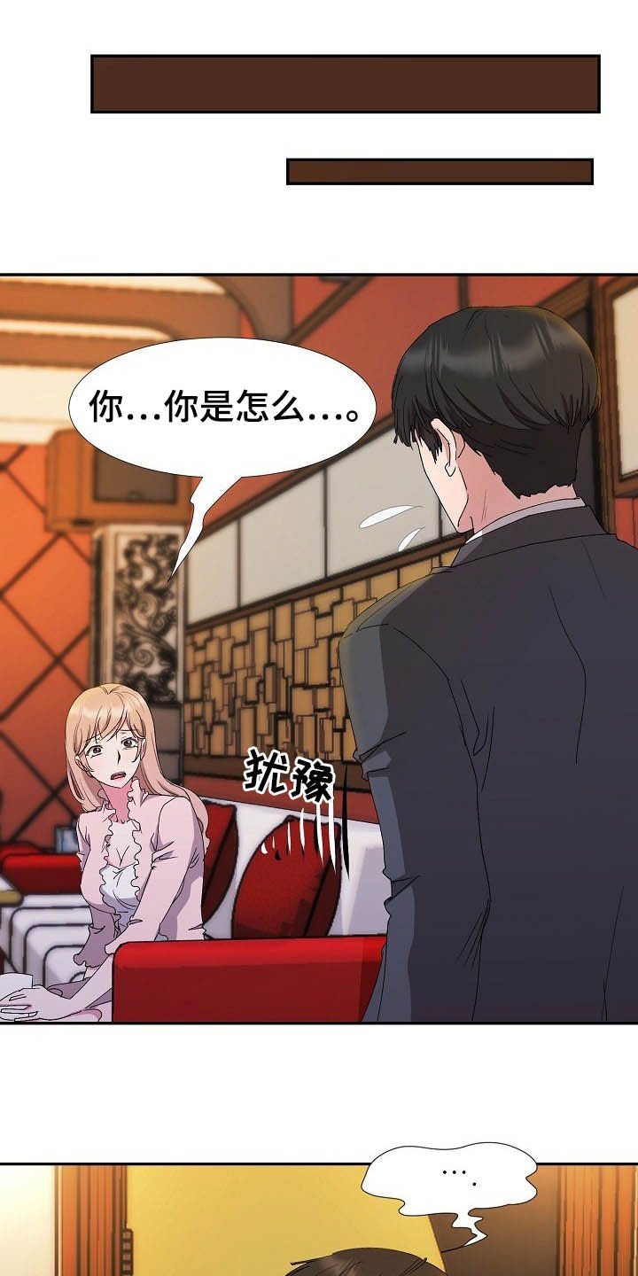 第48章：客人2