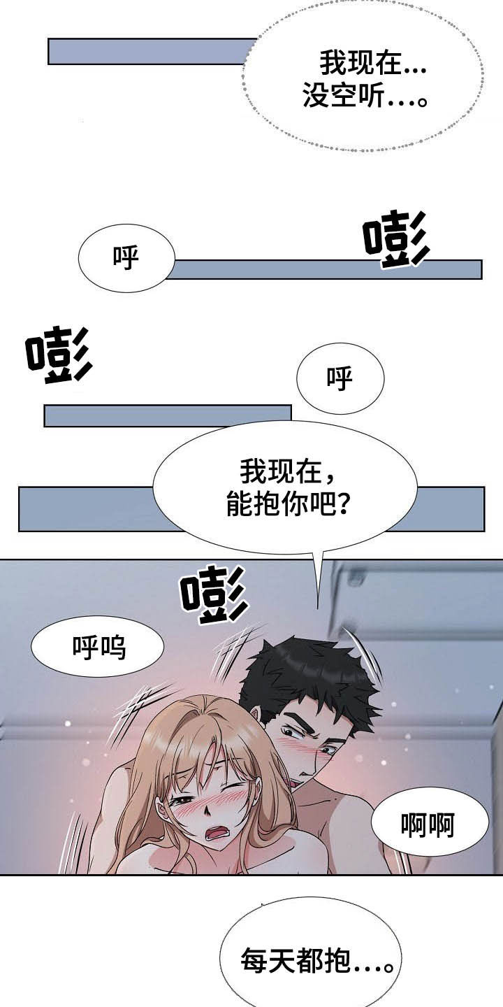 第45章：需要时间3