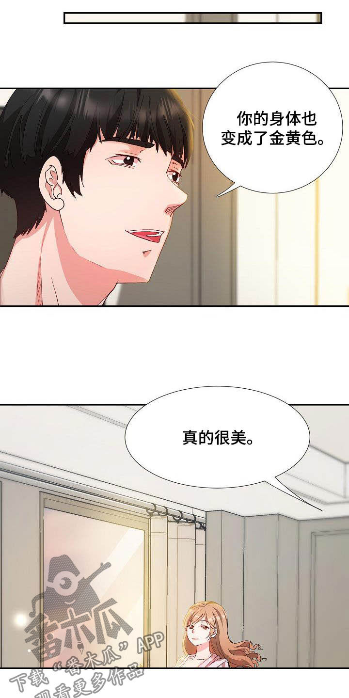 第55章：彼此相爱3