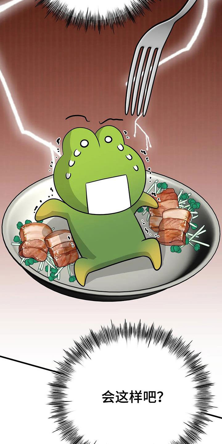第28章：狡猾的人类4