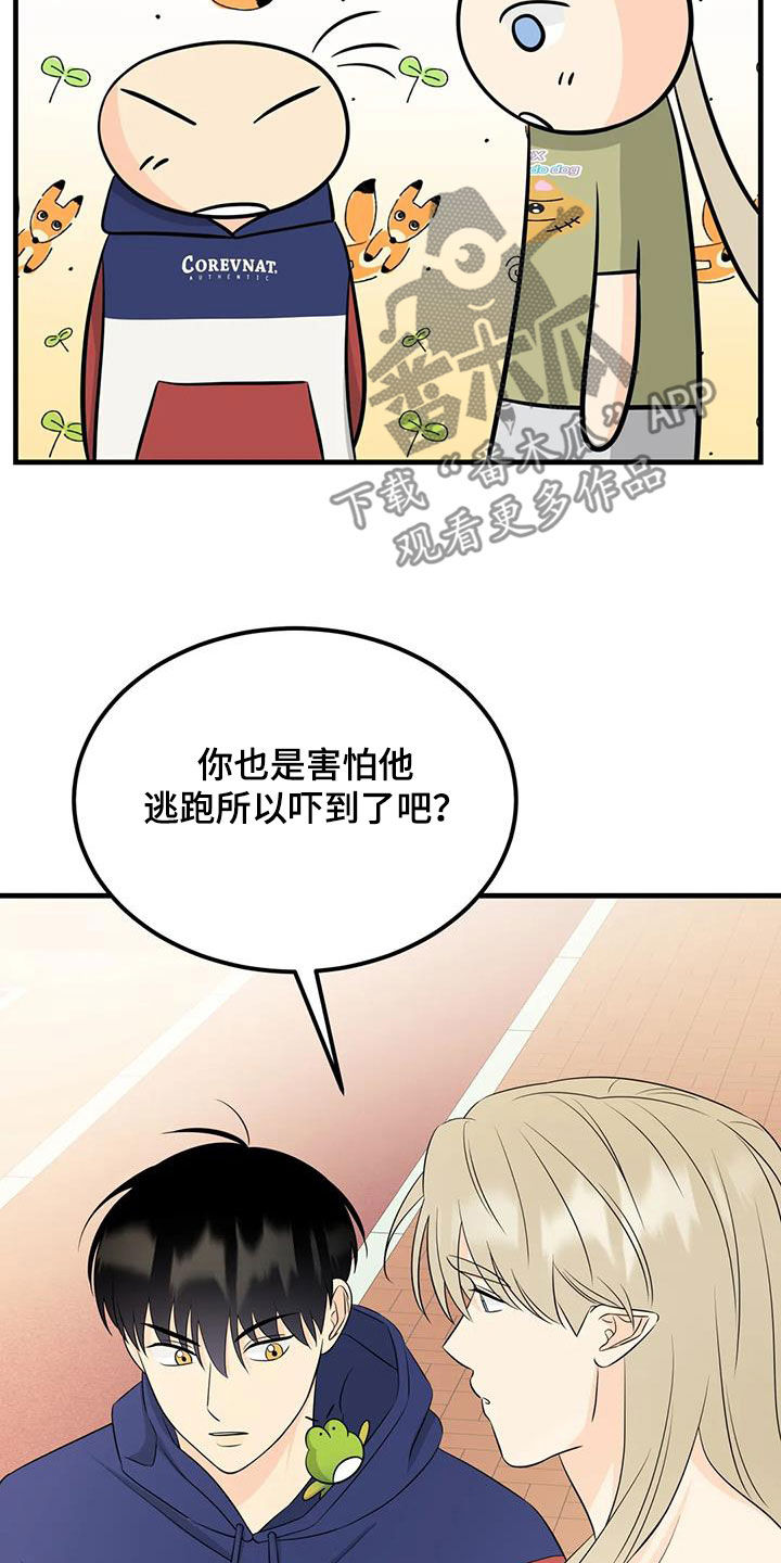 第29章：送衣服3