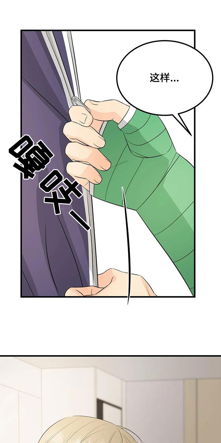 第30章：颜狗3