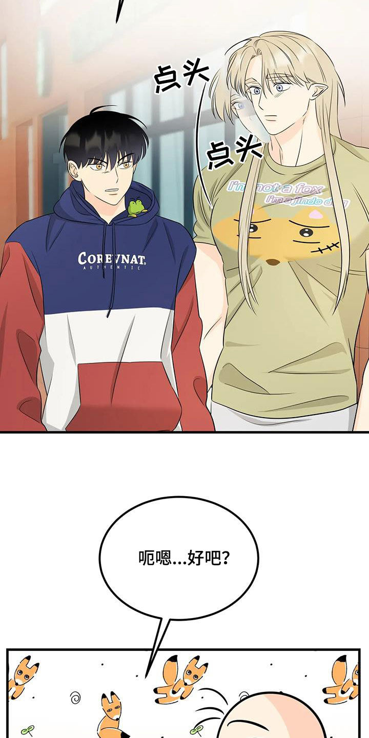第29章：送衣服2