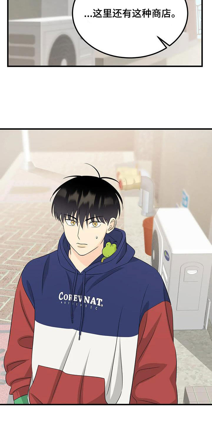 第29章：送衣服3