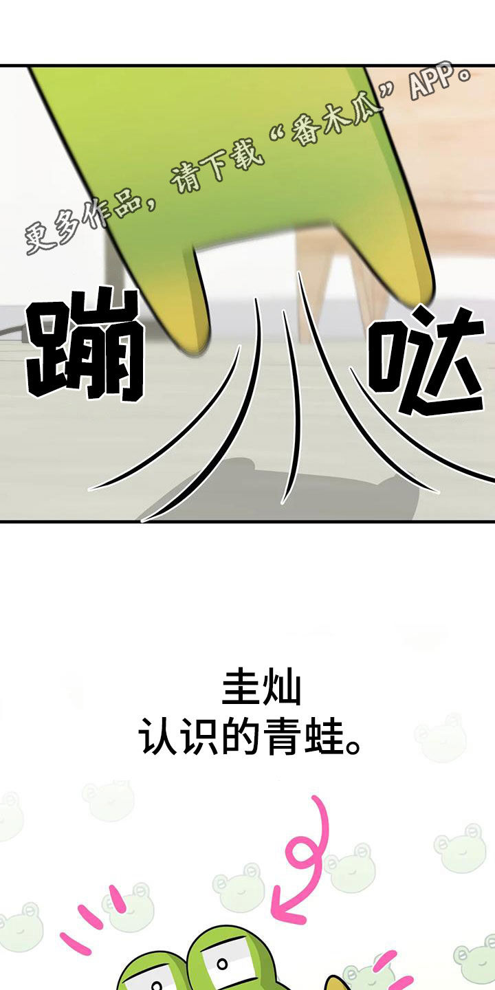 第28章：狡猾的人类0