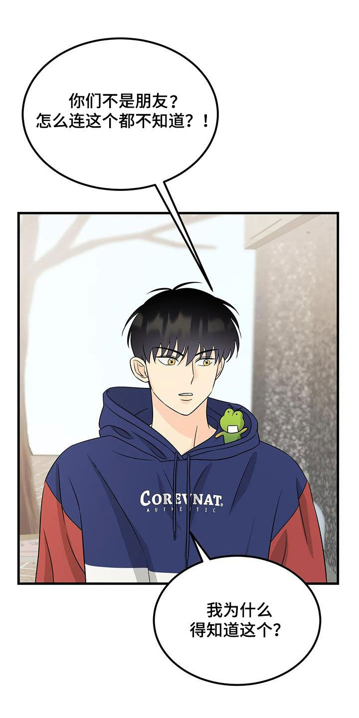 第29章：送衣服1