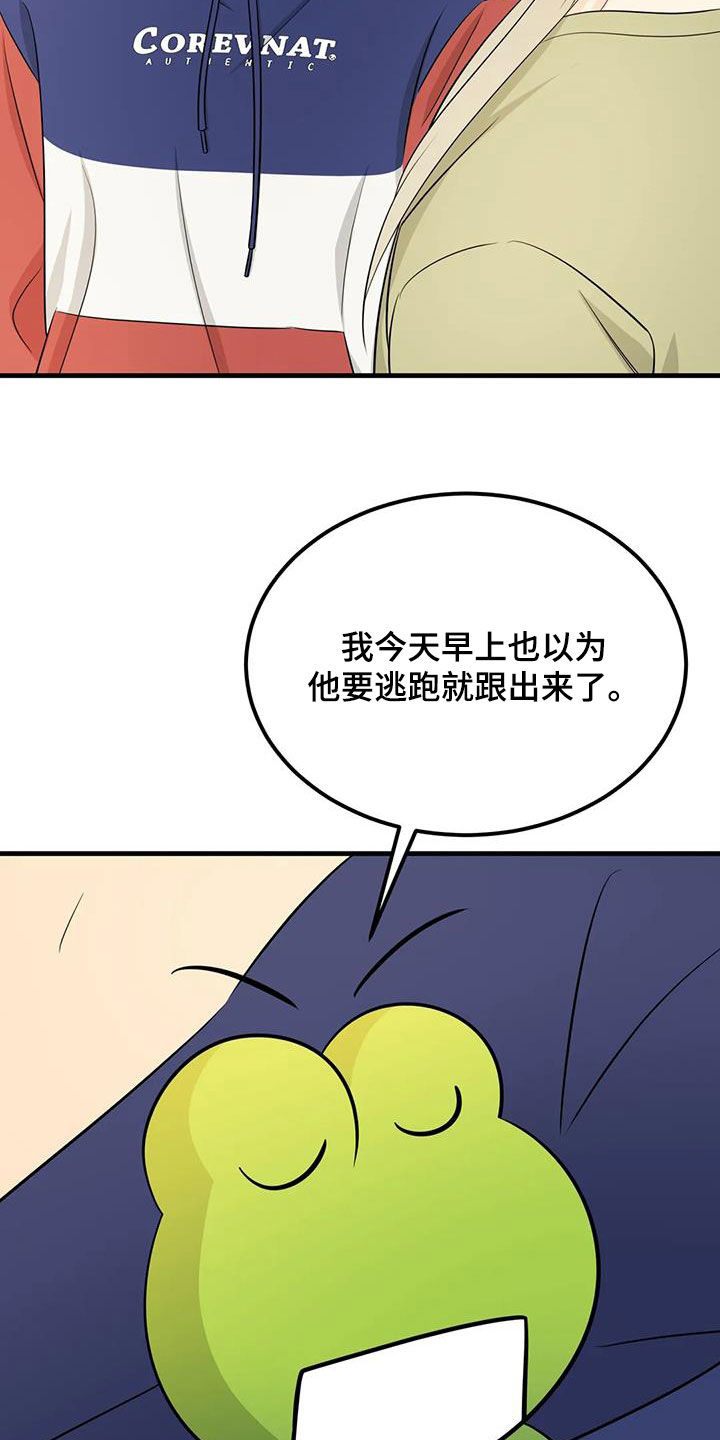 第29章：送衣服4