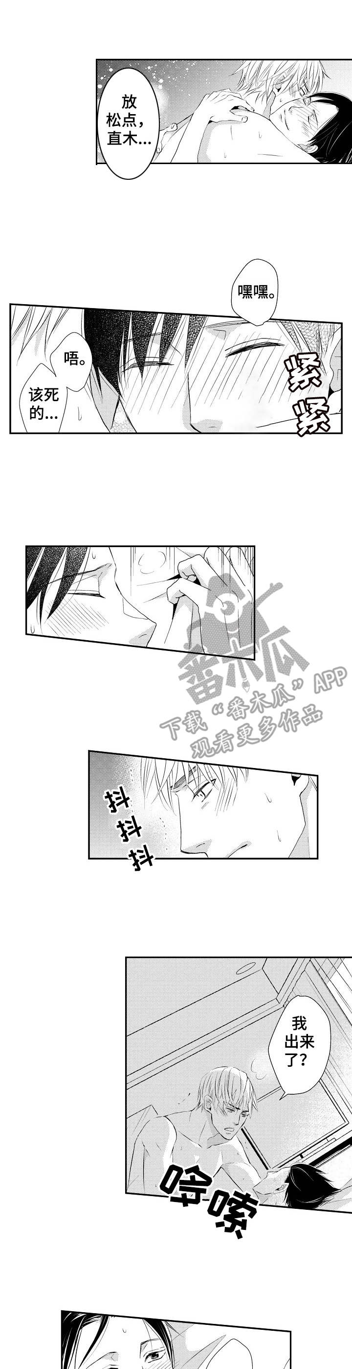第20章：见家长1