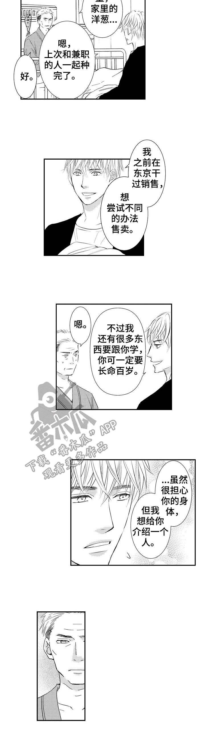 第21章：心意相通2