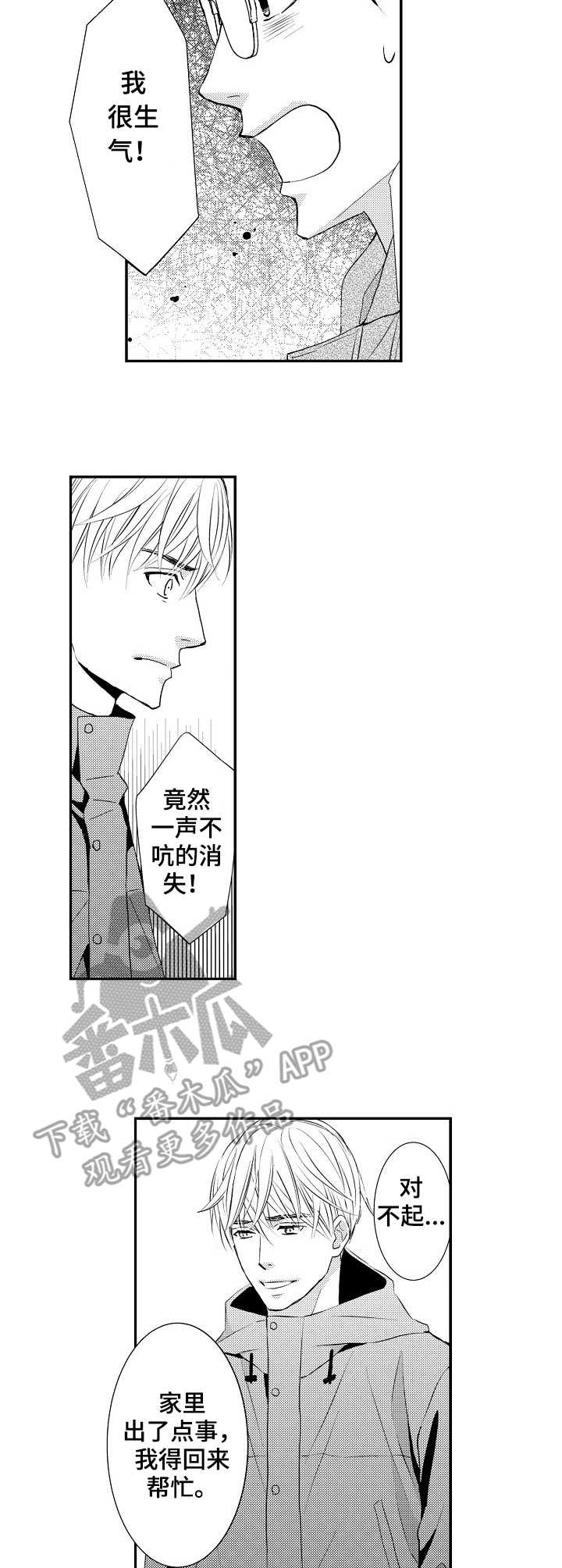 第17章：找上门3