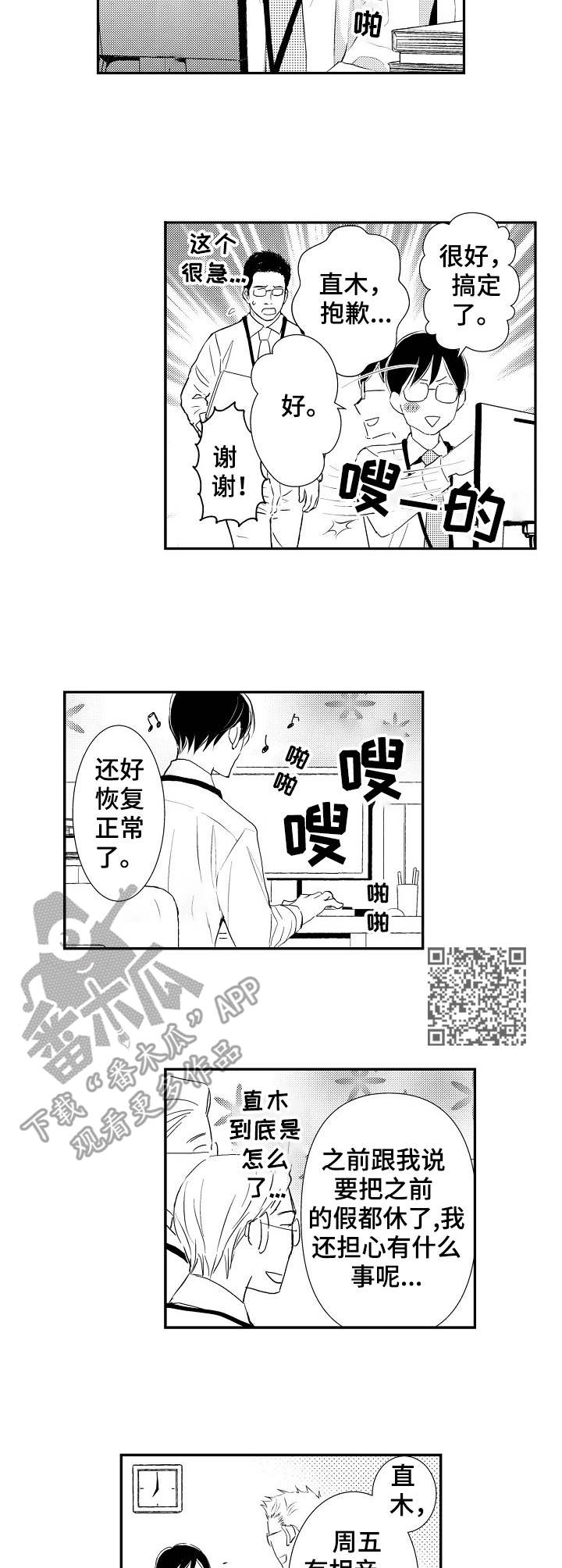第21章：心意相通4