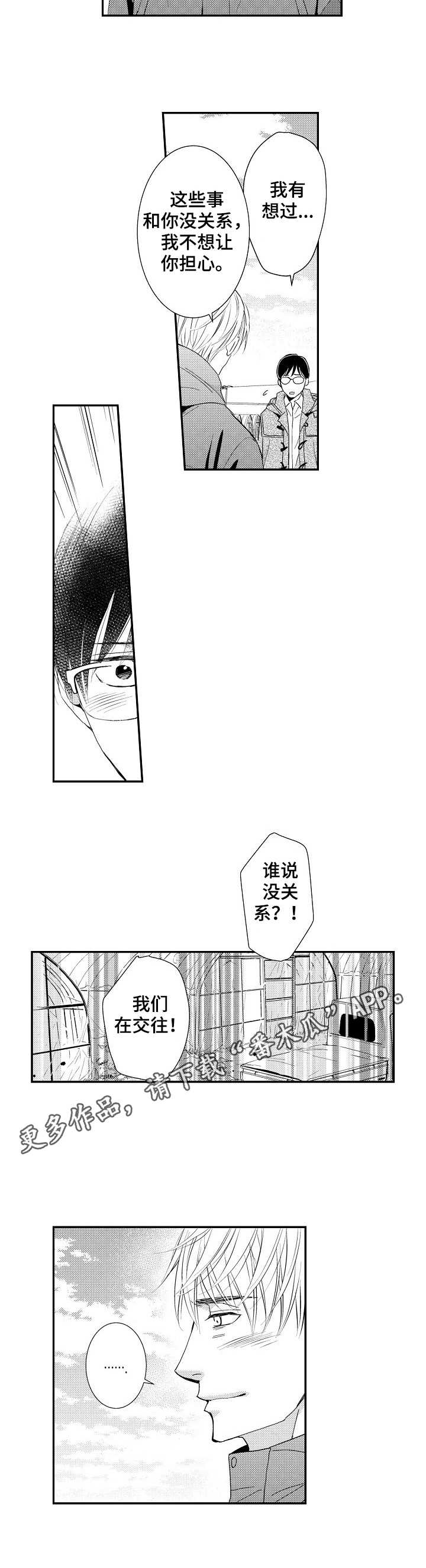 第17章：找上门4
