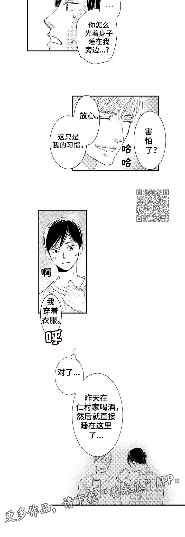 第5章：心意4
