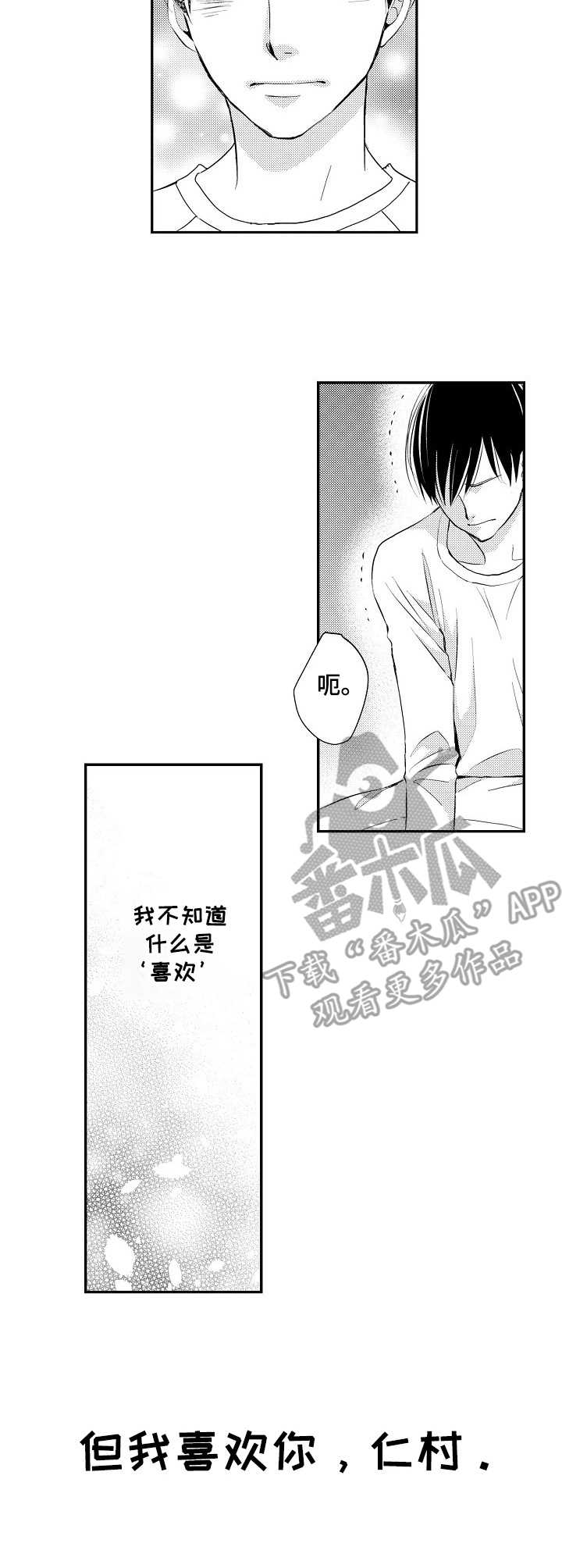 第15章：想念2