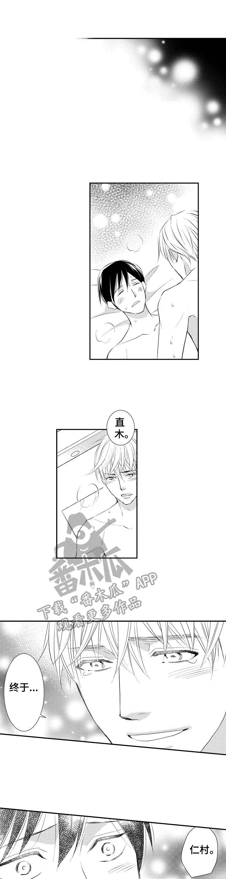 第20章：见家长3