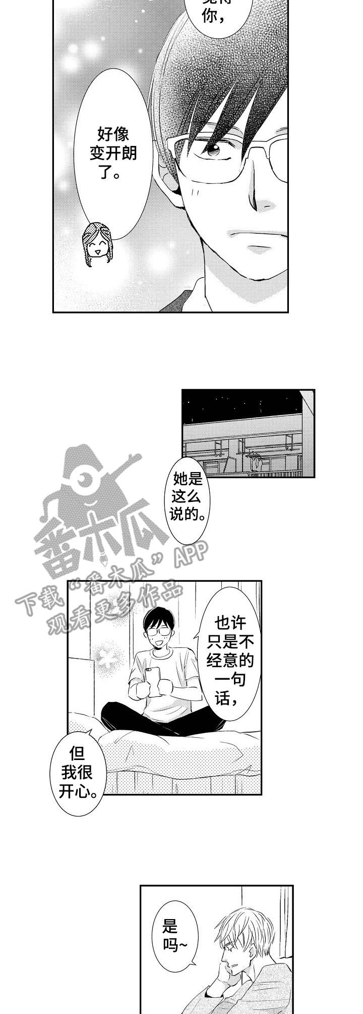 第22章：阻挠3