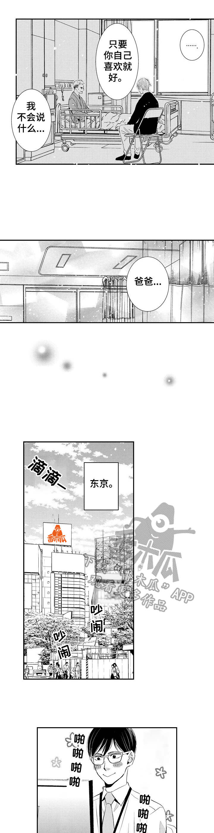 第21章：心意相通3