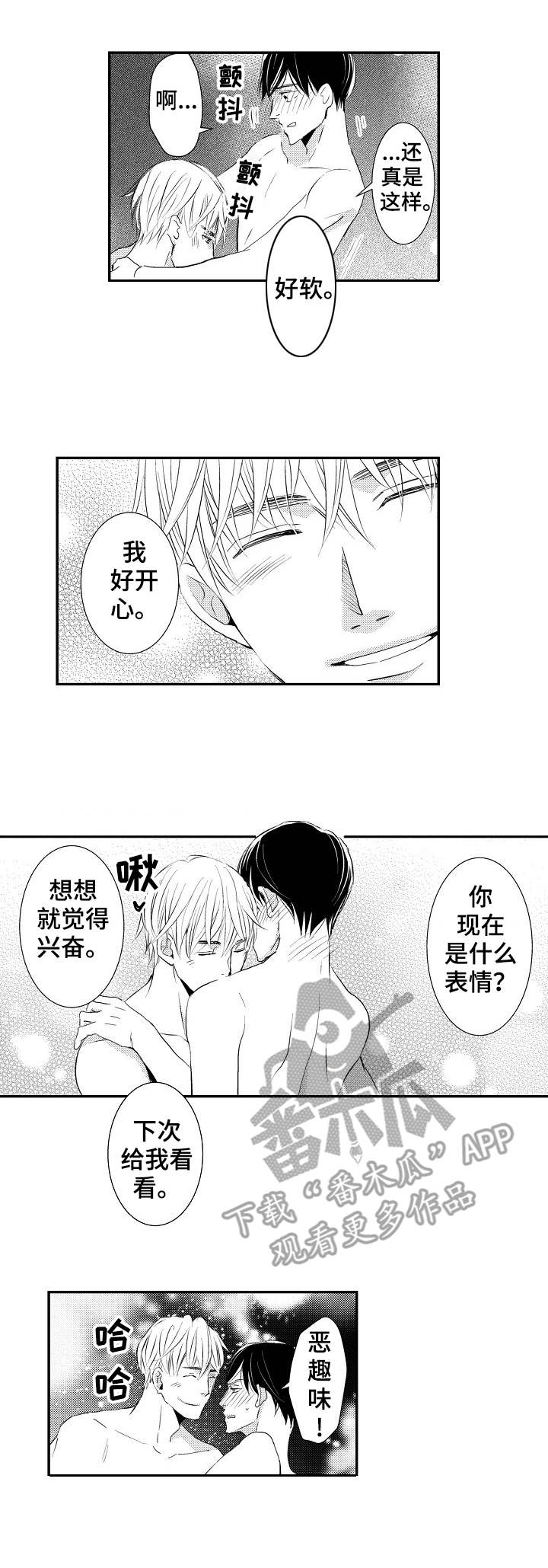 第19章：哪学的2