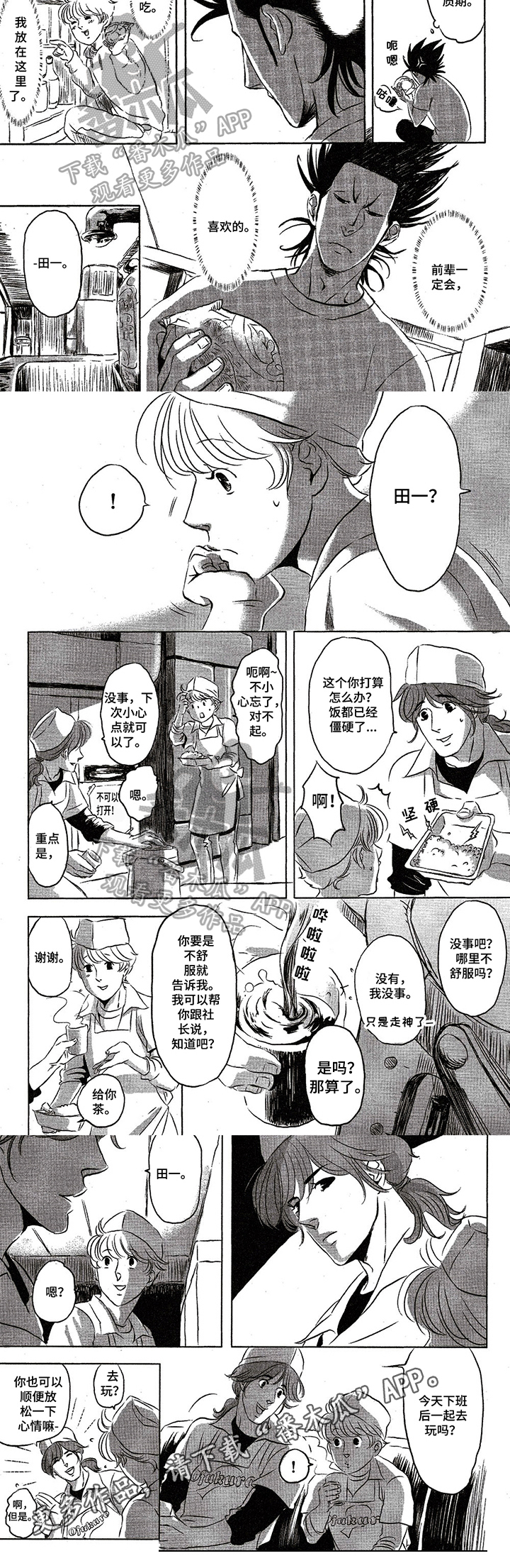第11章：繁忙2