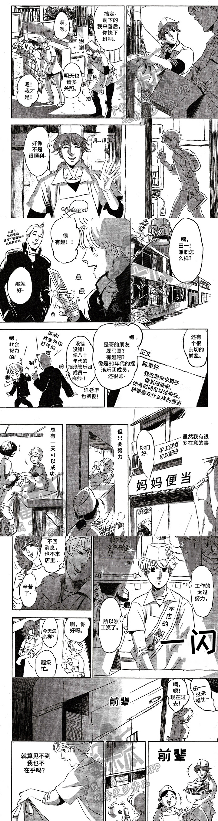第11章：繁忙0