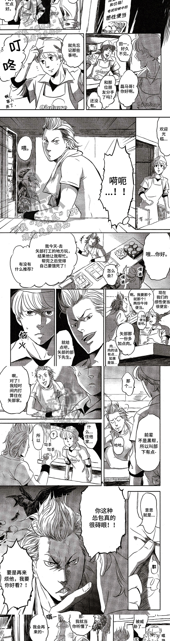 第14章：威胁1