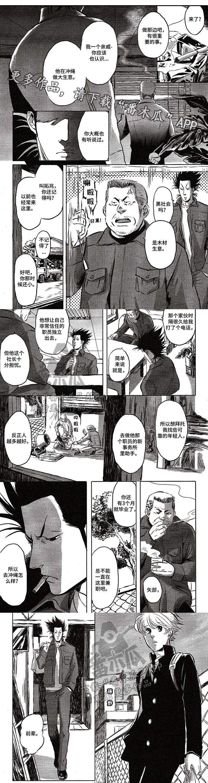 第21章：建议0