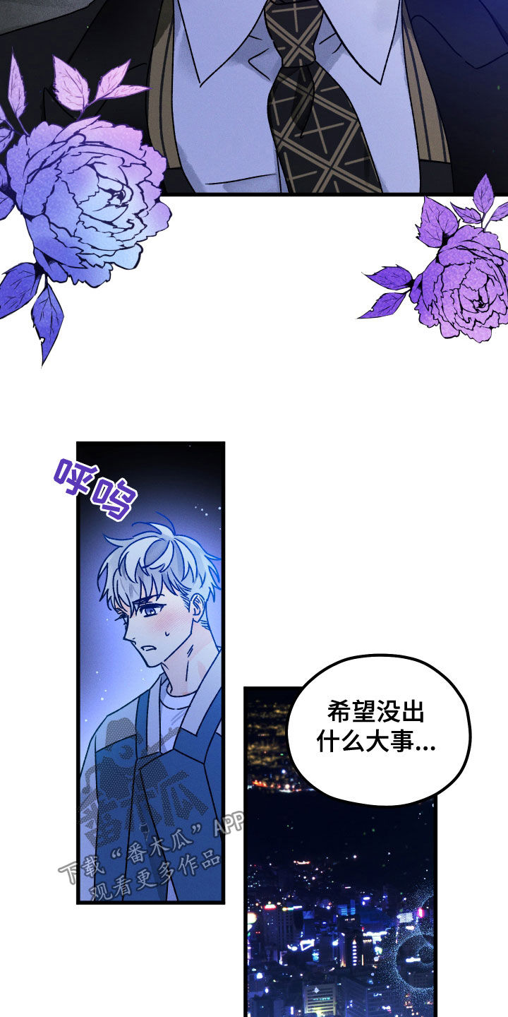 第30章：是个例外3
