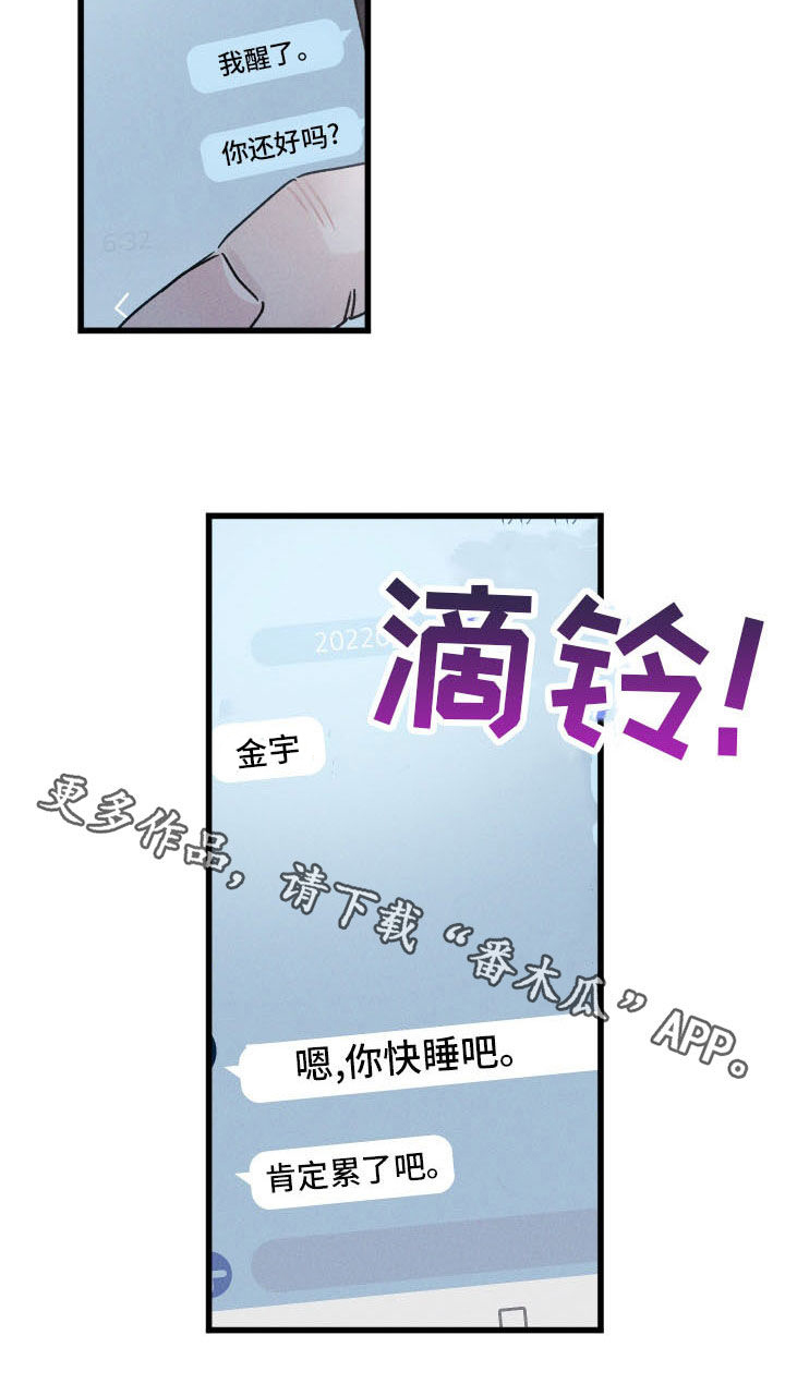 第22章：在梦里等你0