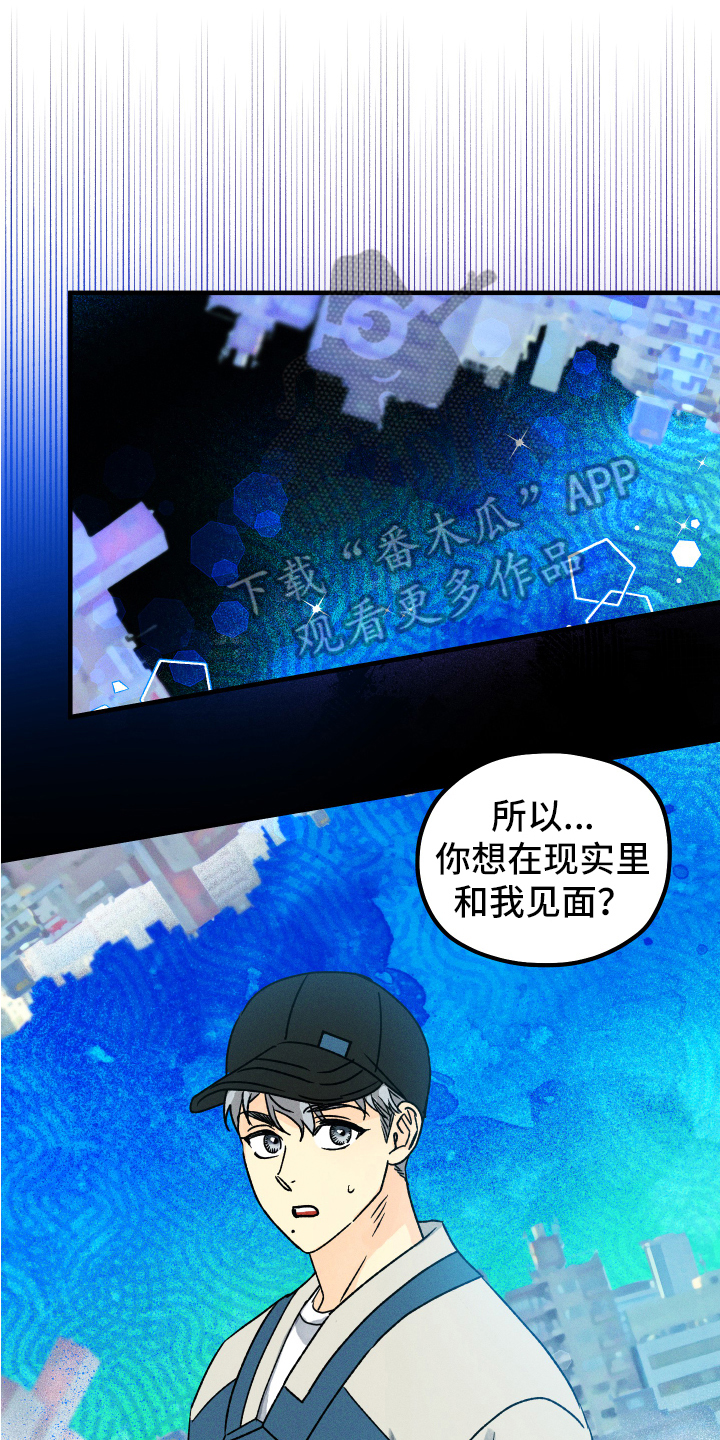 第11章：想见面0