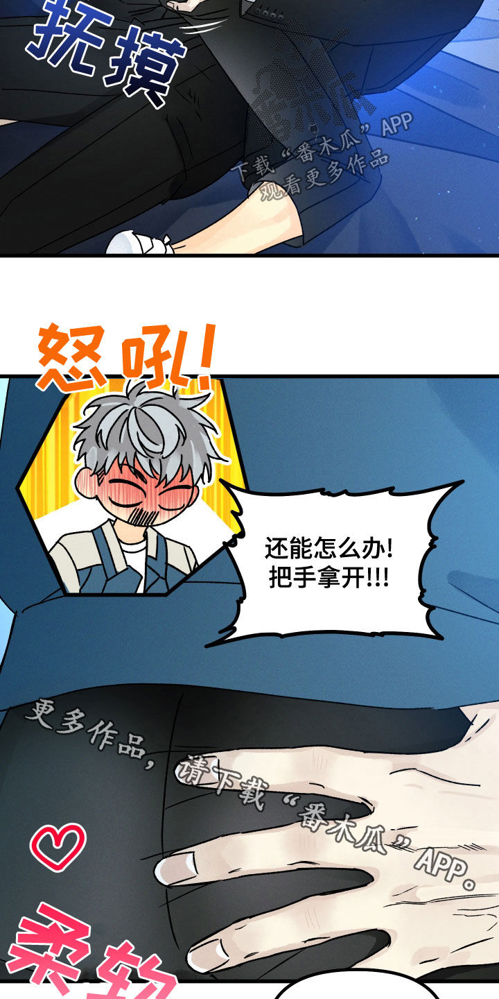 第28章：回到现实3