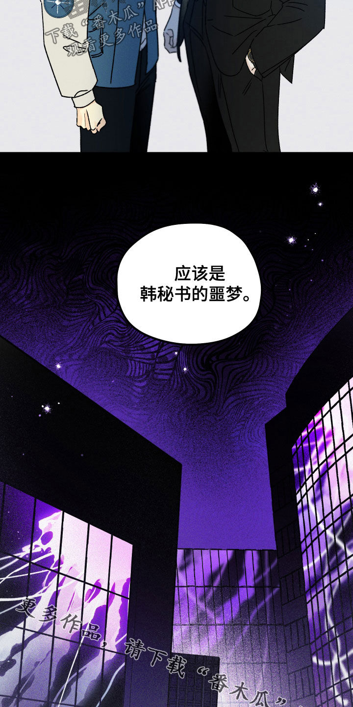 第24章：梦境3
