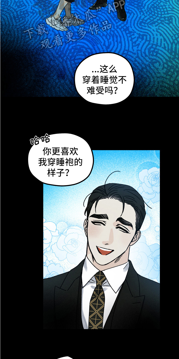 第11章：想见面2