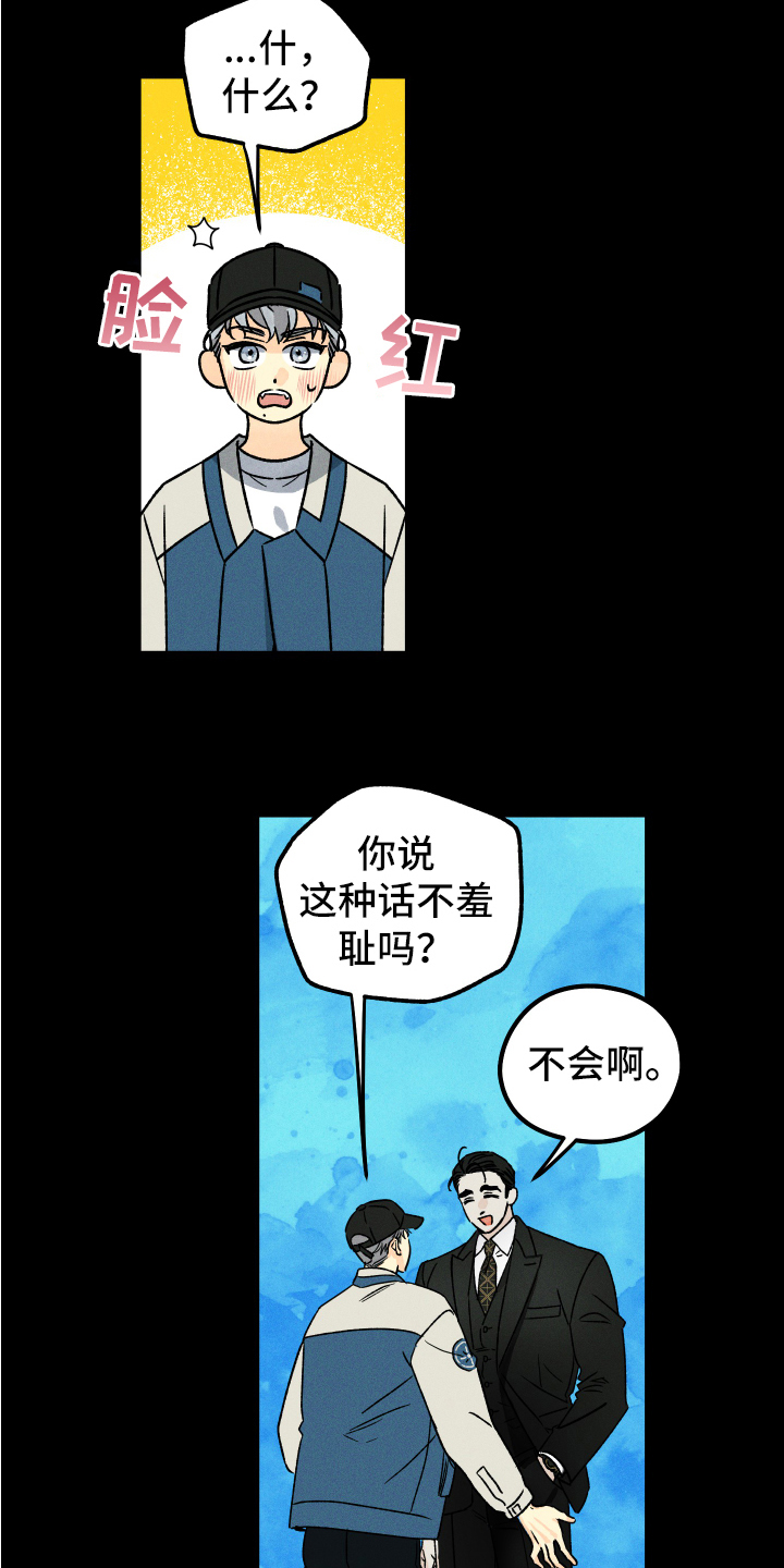 第11章：想见面3