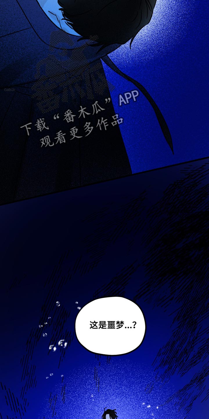 第58章：你已经不是人类？4