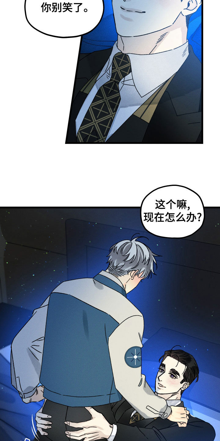 第28章：回到现实2