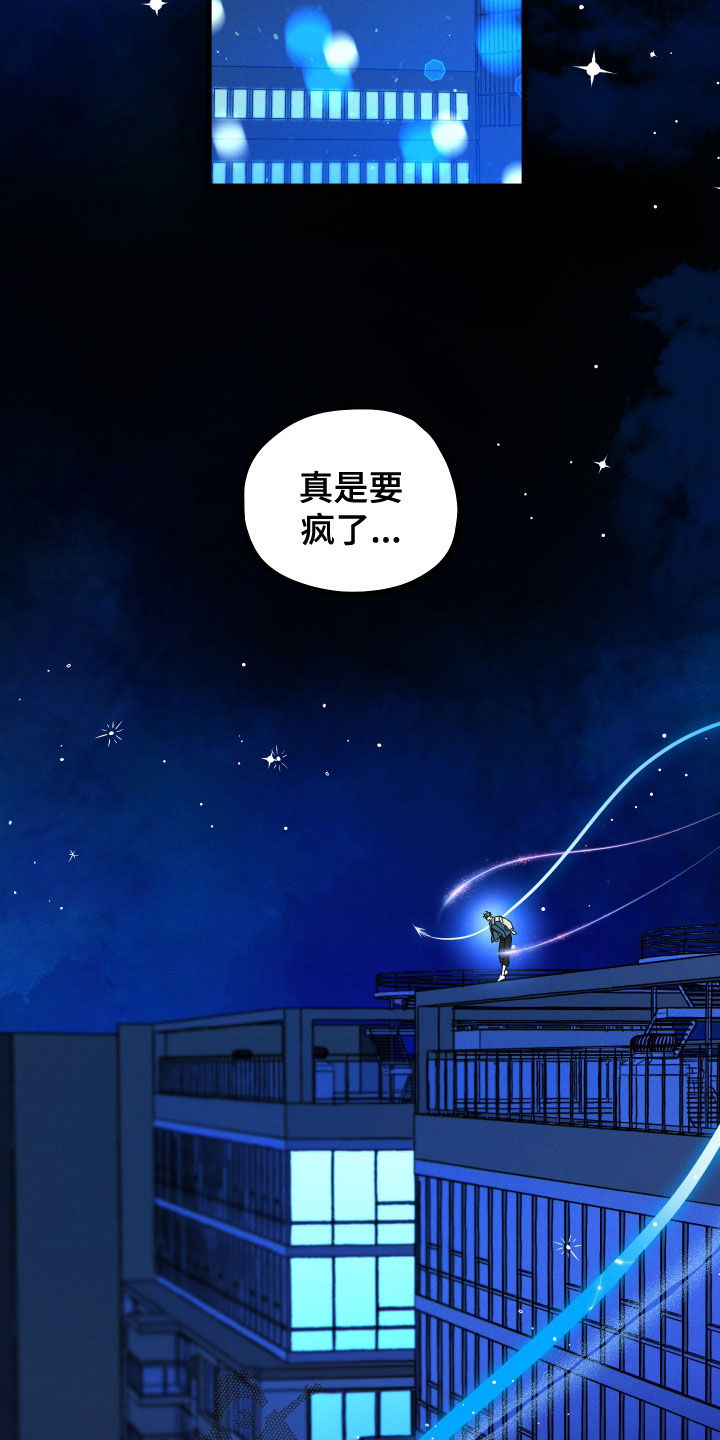 第30章：是个例外3