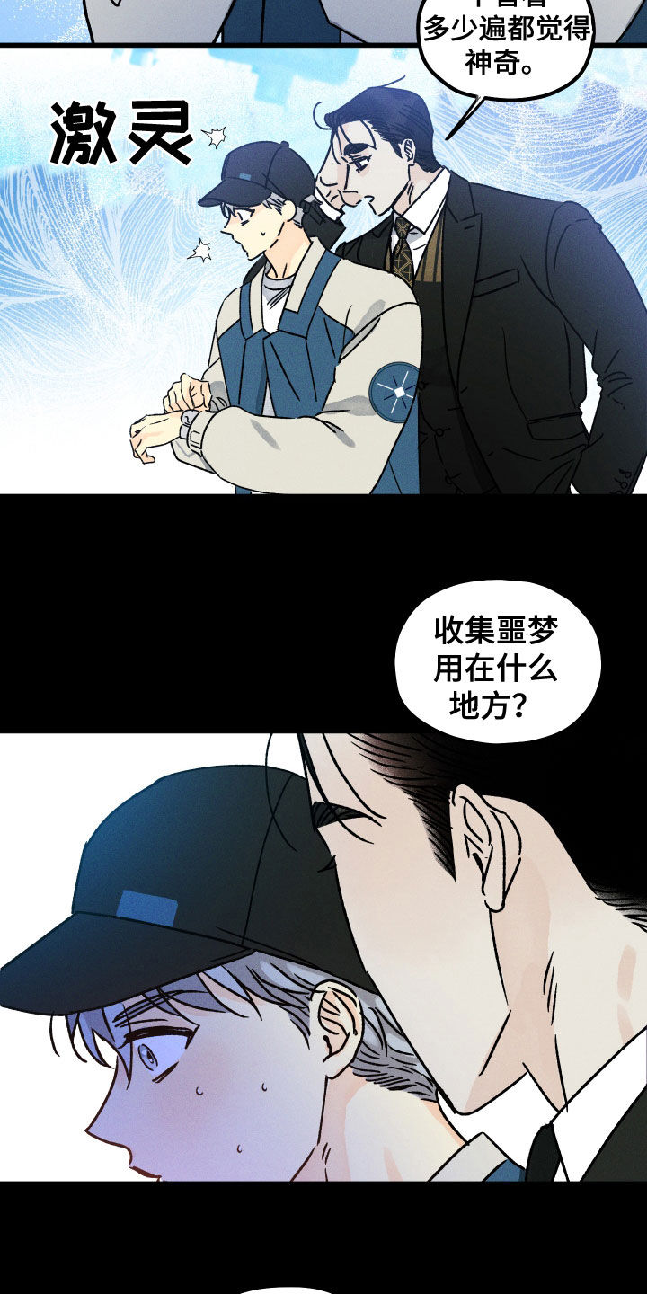 第21章：说不出口4