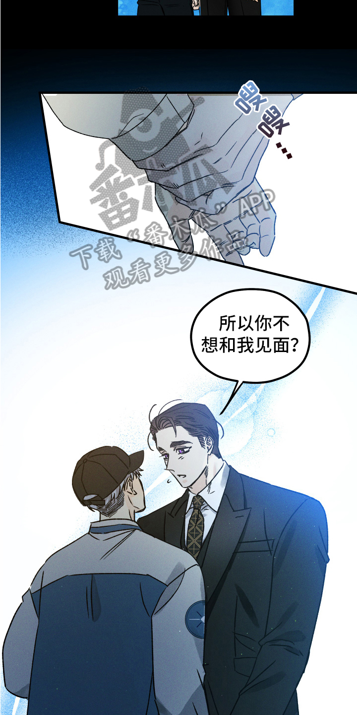 第11章：想见面4